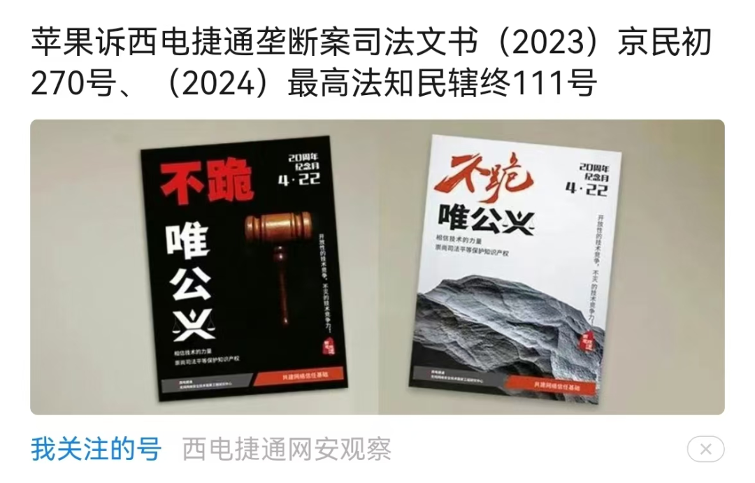 “不跪 唯公义”系列判决书公布