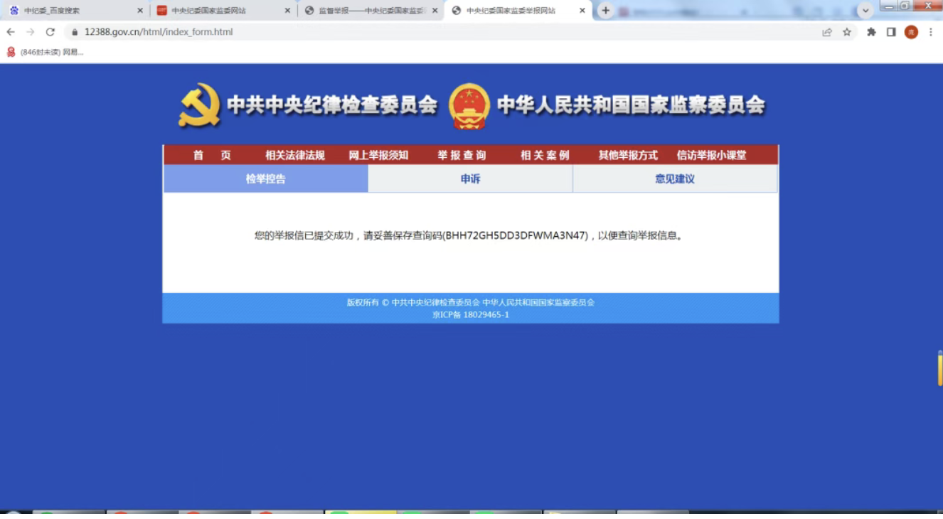 英特尔和英特尔FPGA中国创新中心遭实名举报